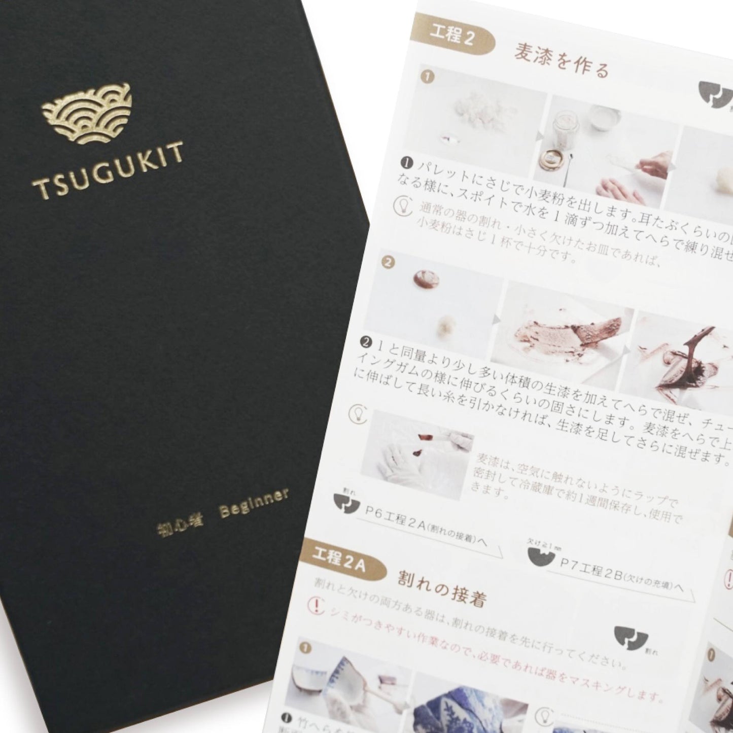 Kintsugi Manual | English & Japanese Manual for Tsugu Kit