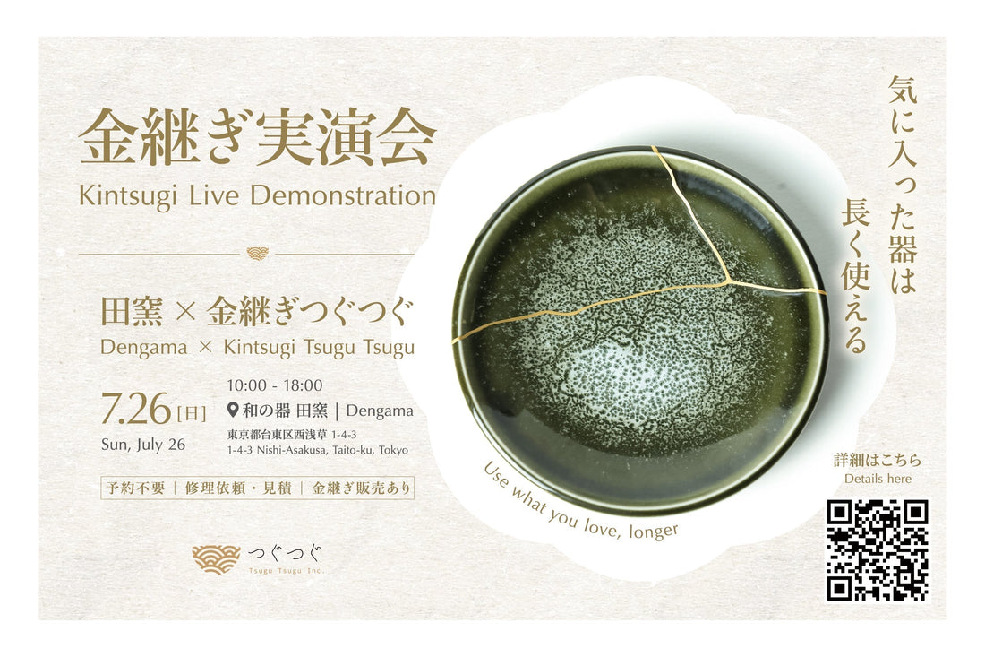See Kintsugi Up Close in Asakusa — Live Demonstration & One-of-a-Kind Ceramics | July 26, 2026