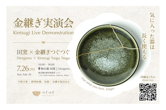 See Kintsugi Up Close in Asakusa — Live Demonstration & One-of-a-Kind Ceramics | July 26, 2026