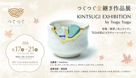Tsugu Tsugu Kintsugi Exhibition 2026 in Tokyo — KS46Wall, Ochanomizu