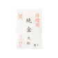 Gold Maru Powder for Kintsugi 24K 0.3g - Advanced Kintsugi Repair