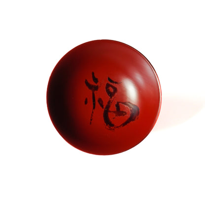Traditional Lacquered Sake Cup Decorated with an Auspicious Omen - Made by Master Yagi